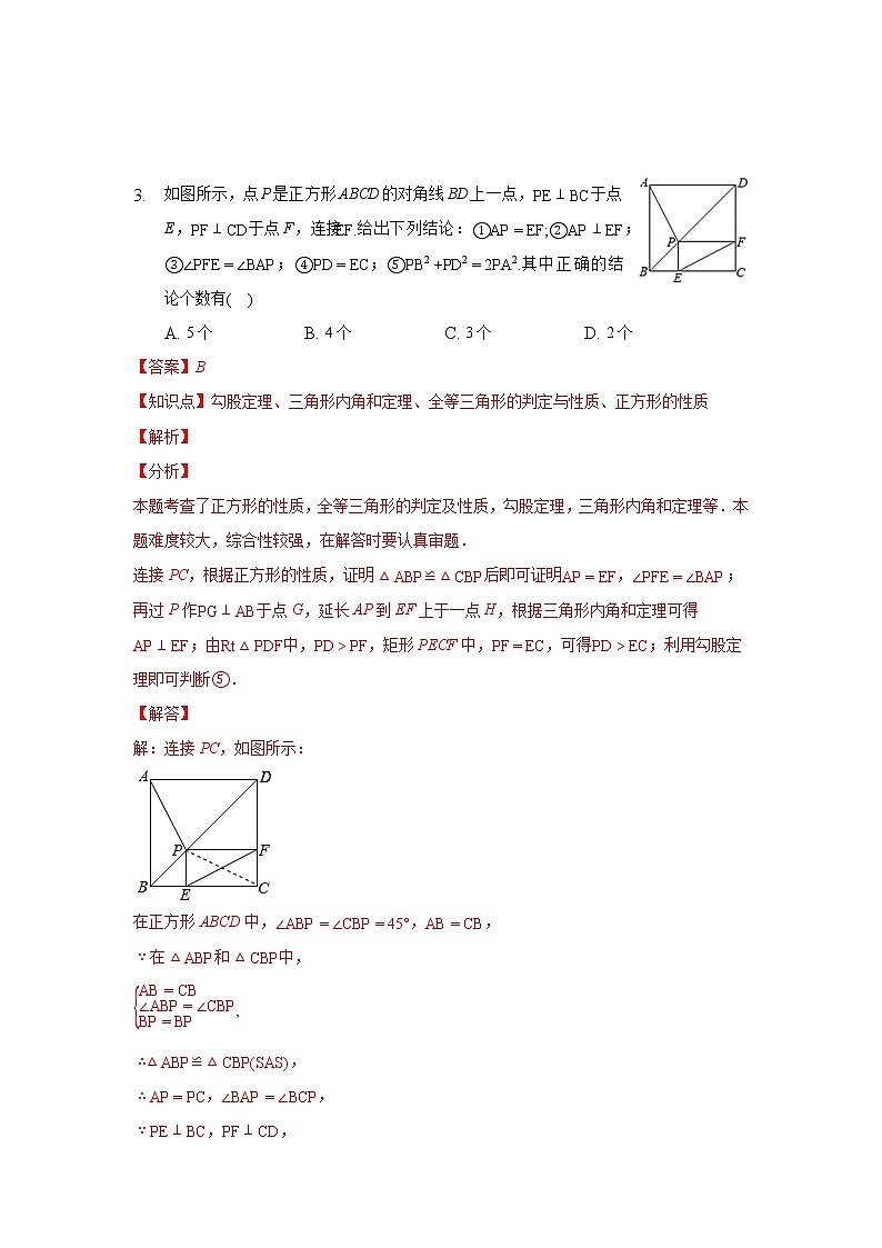 压轴题综合训练（一）（解析版）八年级数学下学期期末考试压轴题专练（人教版，尖子生专用）03