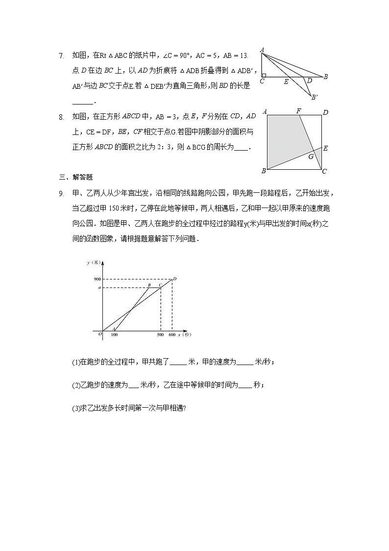 压轴题综合训练（四）（原卷版）八年级数学下学期期末考试压轴题专练（人教版，尖子生专用）02
