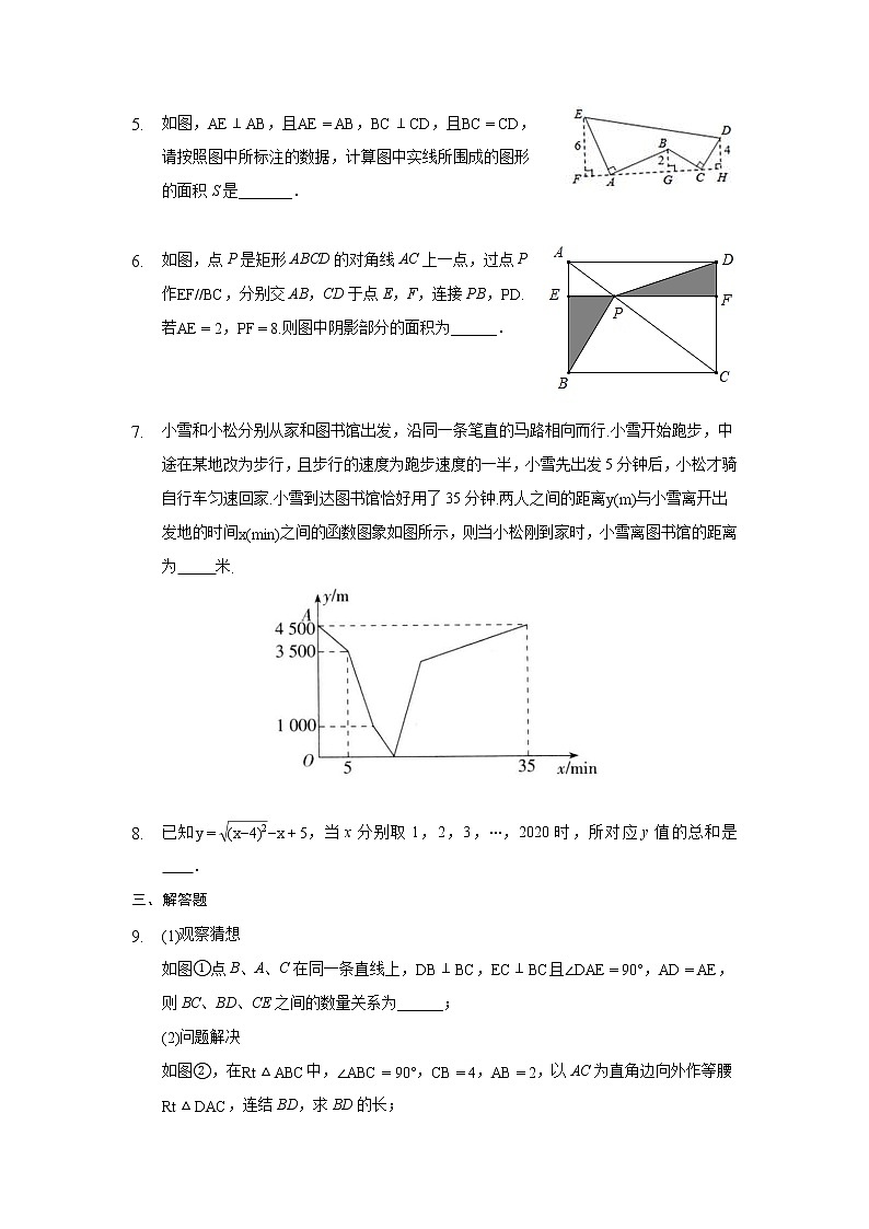 压轴题综合训练（二）（原卷版）八年级数学下学期期末考试压轴题专练（人教版，尖子生专用）02
