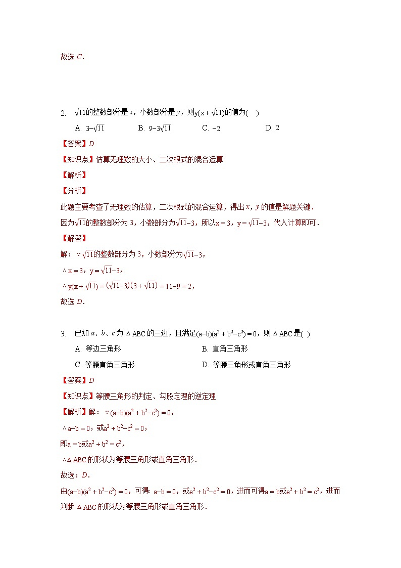 压轴题综合训练（四）（解析版）八年级数学下学期期末考试压轴题专练（人教版，尖子生专用）02