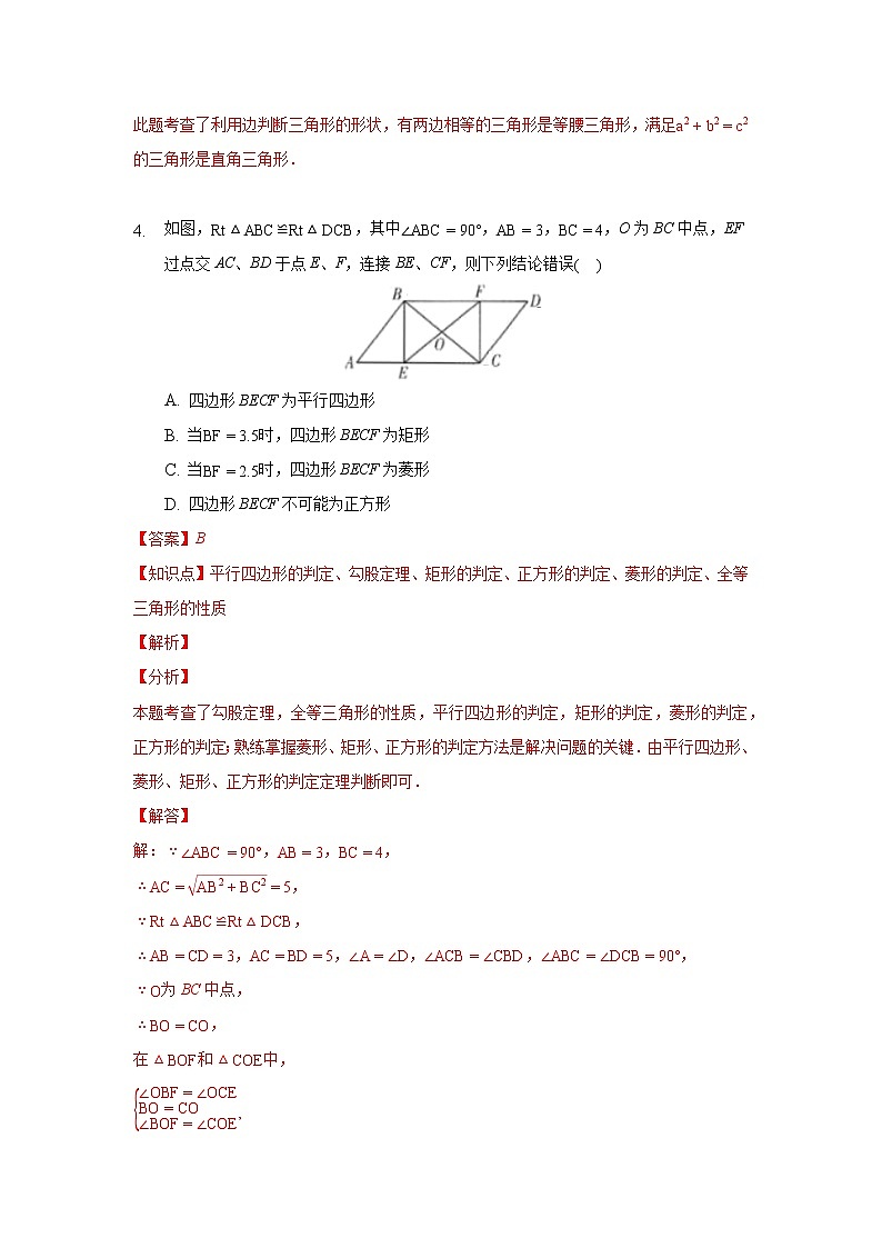 压轴题综合训练（四）（解析版）八年级数学下学期期末考试压轴题专练（人教版，尖子生专用）03