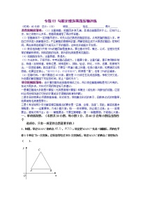 专题03 勾股定理选填题压轴训练（原卷版）八年级数学下学期期末考试压轴题专练（人教版，尖子生专用）