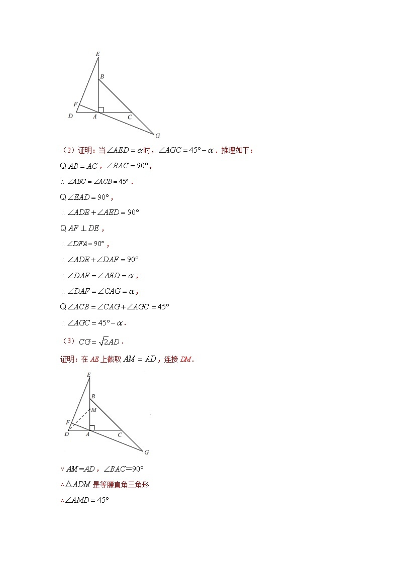 专题04 勾股定理解答题压轴训练（解析版）八年级数学下学期期末考试压轴题专练（人教版，尖子生专用）03