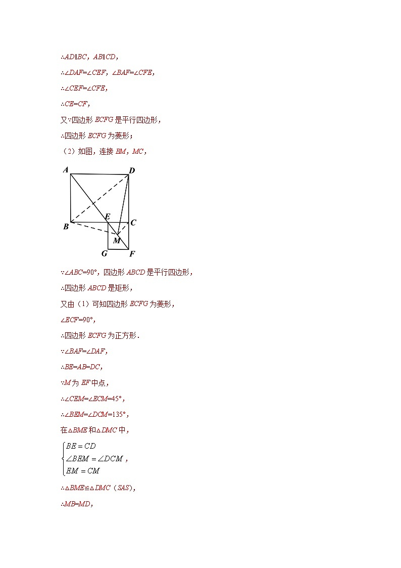 专题06 平行四边形解答题压轴训练（解析版）八年级数学下学期期末考试压轴题专练（人教版，尖子生专用）03