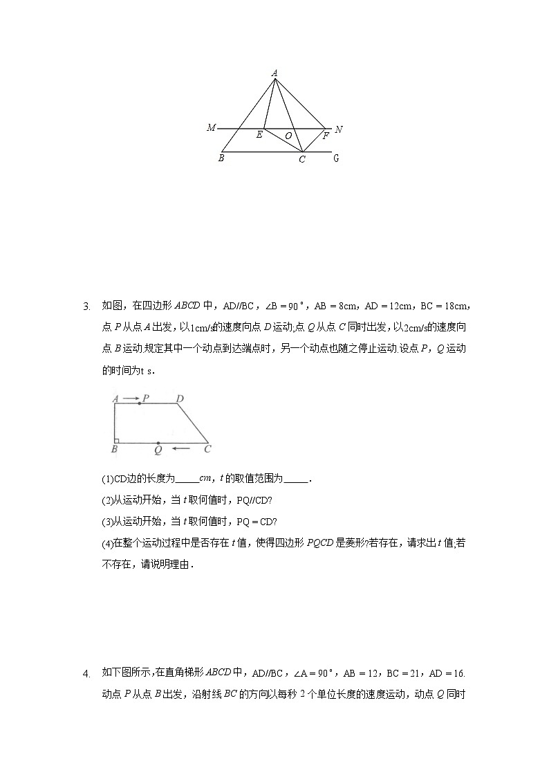 专题08 平行四边形中的动点问题训练（原卷版）八年级数学下学期期末考试压轴题专练（人教版，尖子生专用）03