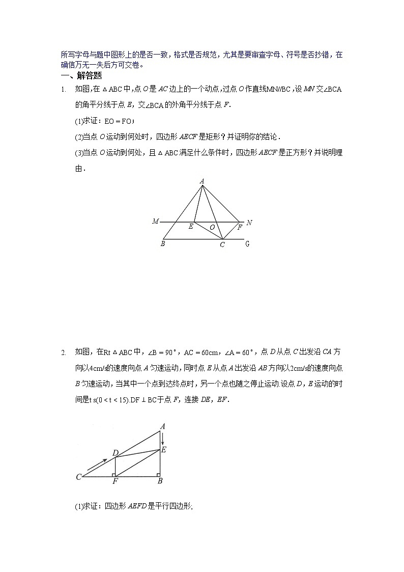 专题10 平行四边形中的存在性问题训练（原卷版）八年级数学下学期期末考试压轴题专练（人教版，尖子生专用）02