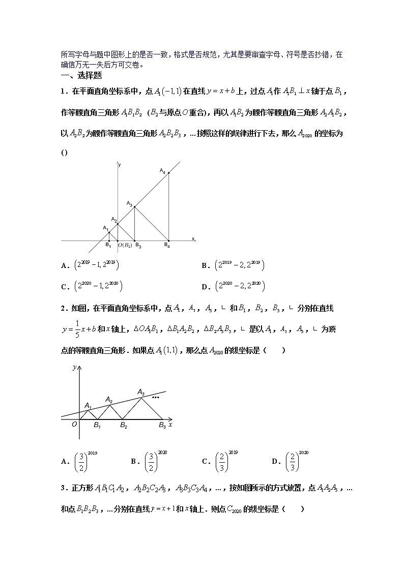 专题13 一次函数中的找规律问题训练（原卷版）八年级数学下学期期末考试压轴题专练（人教版，尖子生专用）02