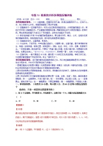 专题16 数据的分析选填题压轴训练（解析版）八年级数学下学期期末考试压轴题专练（人教版，尖子生专用）