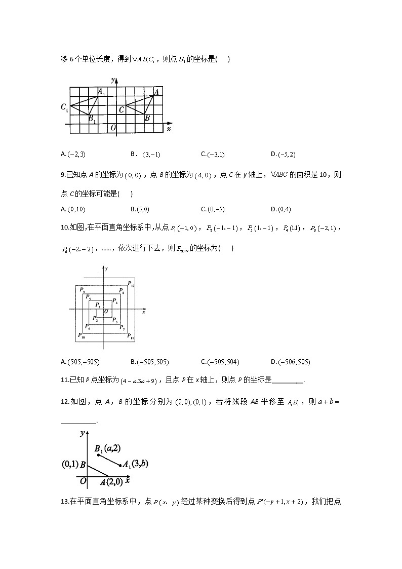 暑假作业（6）——2020-2021学年七年级下学期数学人教版第2页