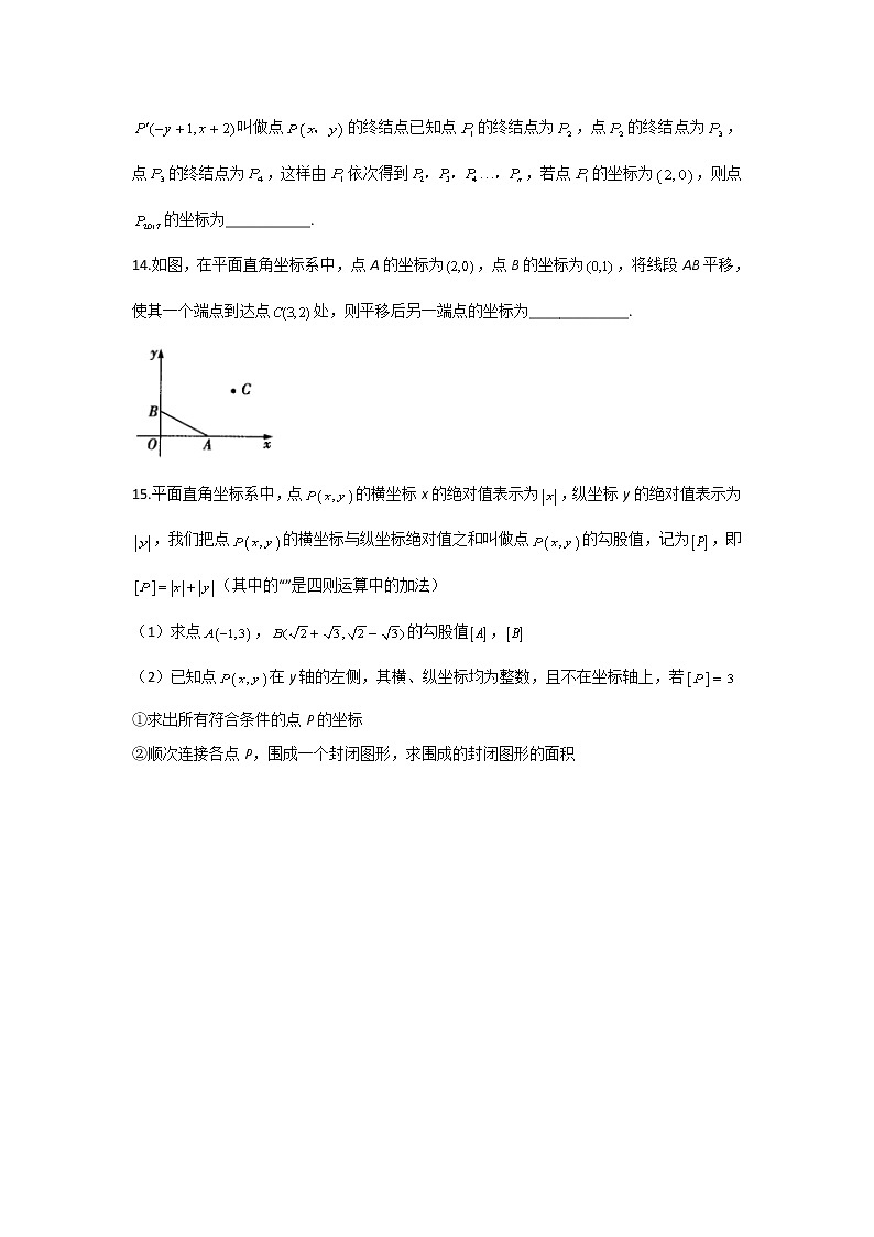 暑假作业（6）——2020-2021学年七年级下学期数学人教版第3页