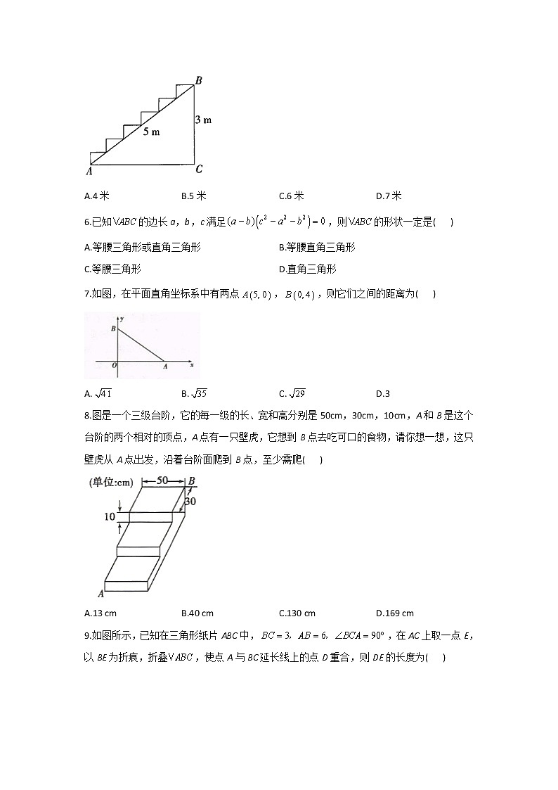 暑假作业（3）——2020-2021学年八年级下学期数学人教版第2页