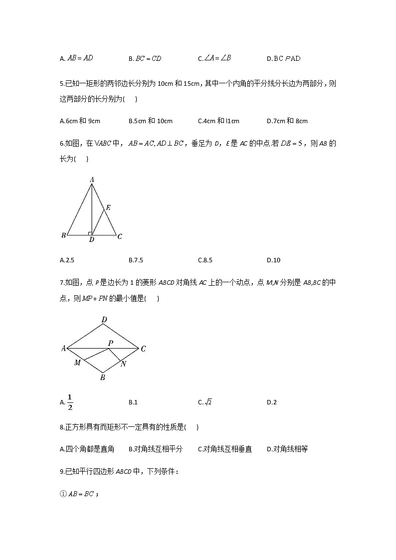 暑假作业（5）——2020-2021学年八年级下学期数学人教版第2页