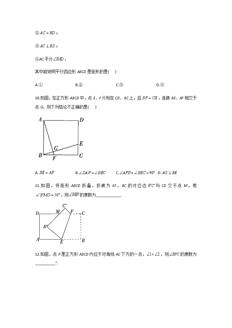 暑假作业（5）——2020-2021学年八年级下学期数学人教版第3页
