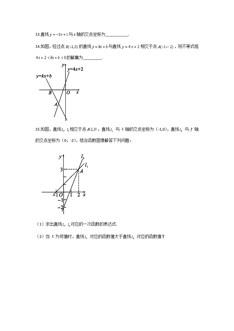 暑假作业（7）——2020-2021学年八年级下学期数学人教版第3页