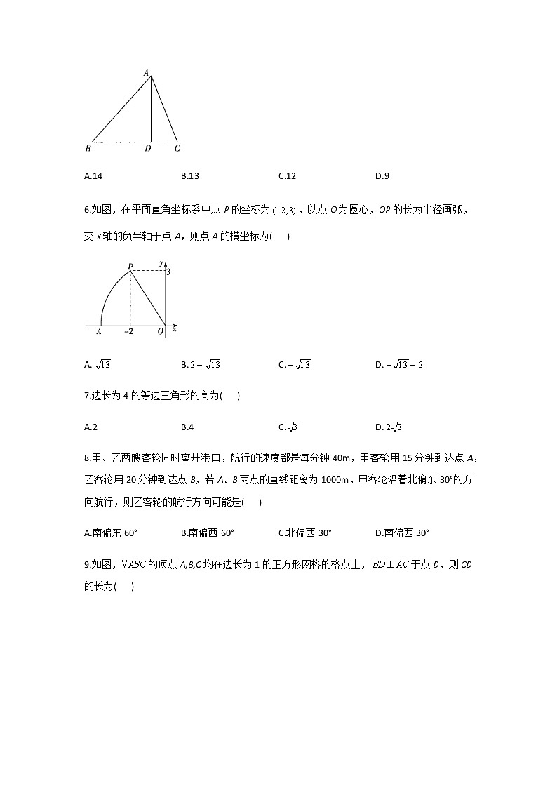 暑假作业（4）__2020-2021学年八年级下学期数学人教版 练习02