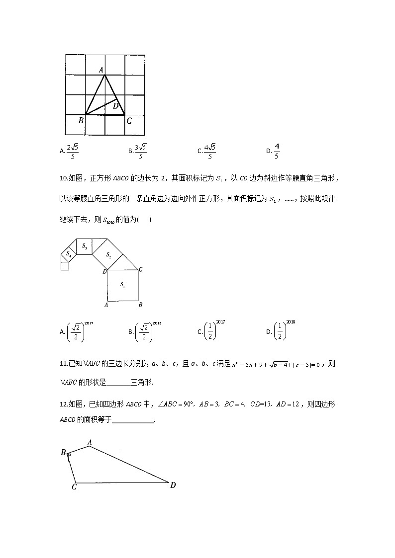 暑假作业（4）__2020-2021学年八年级下学期数学人教版 练习03