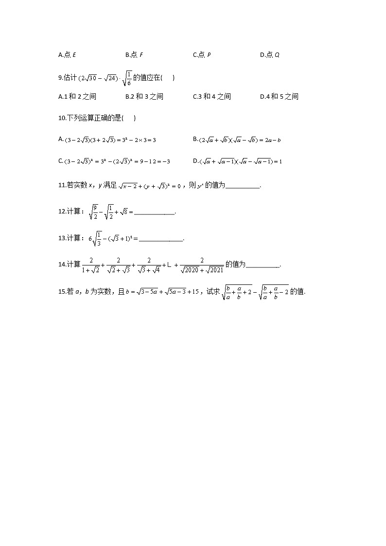 暑假作业（2）——2020-2021学年八年级下学期数学人教版第2页