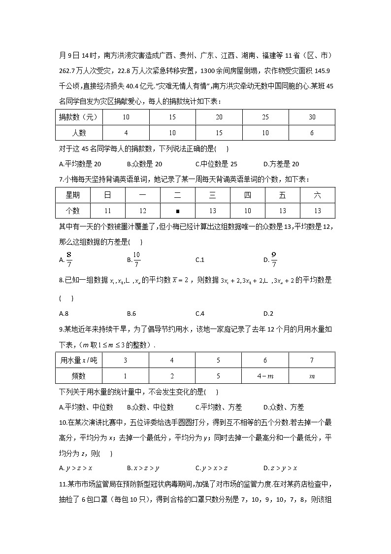 暑假作业（10）——2020-2021学年八年级下学期数学人教版第2页
