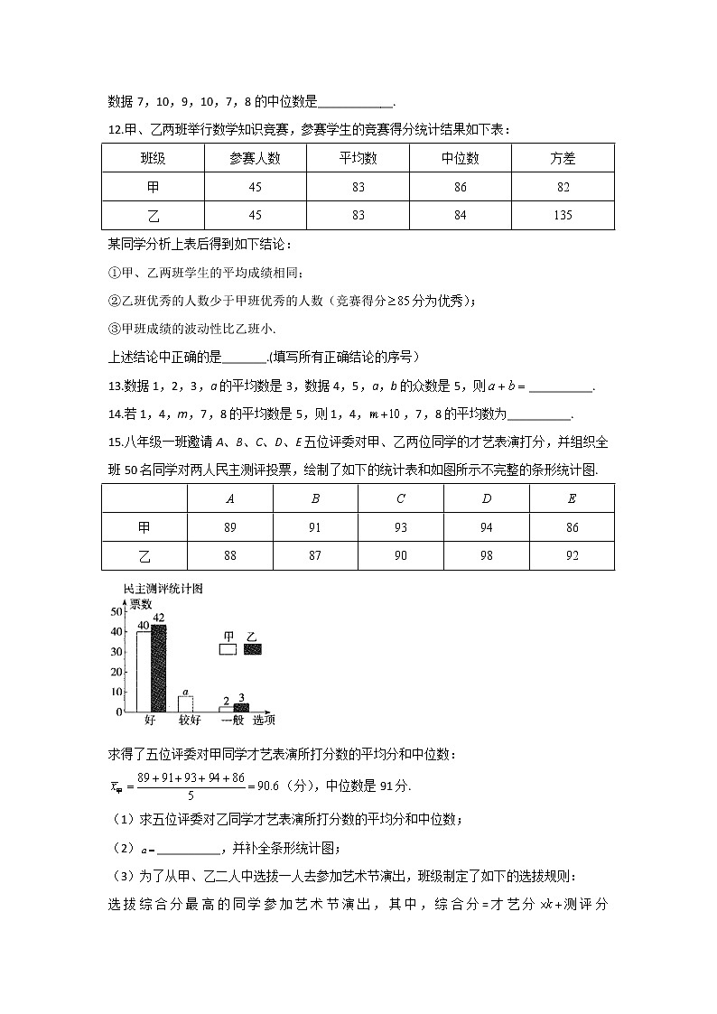 暑假作业（10）——2020-2021学年八年级下学期数学人教版第3页