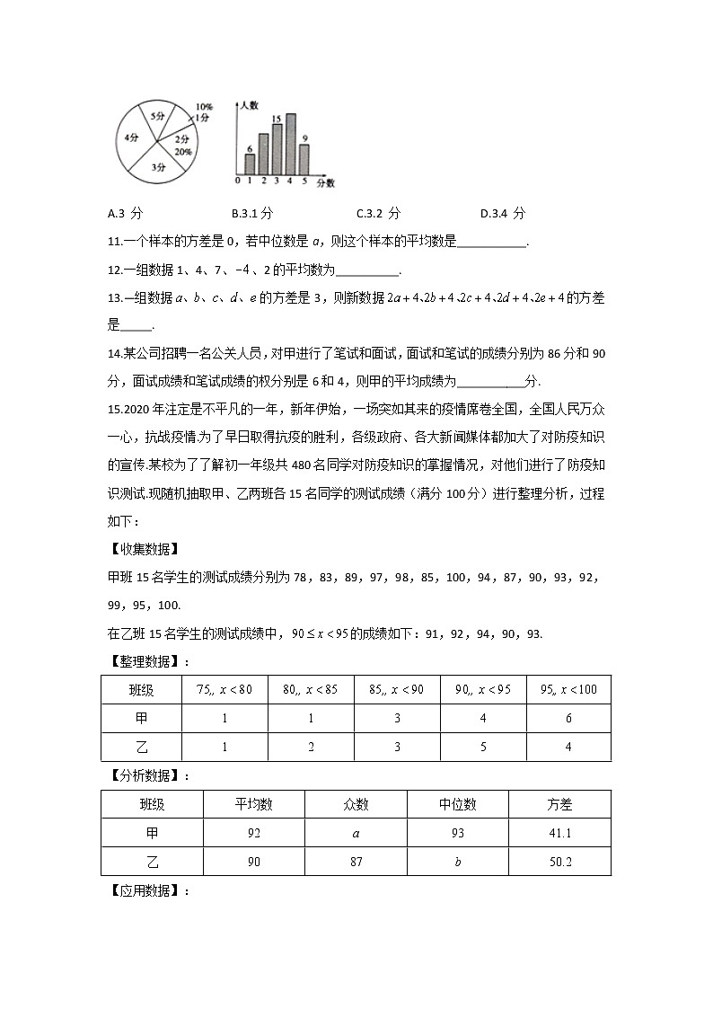 暑假作业（9）——2020-2021学年八年级下学期数学人教版第3页