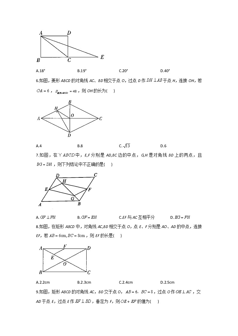 暑假作业（6）——2020-2021学年八年级下学期数学人教版第2页