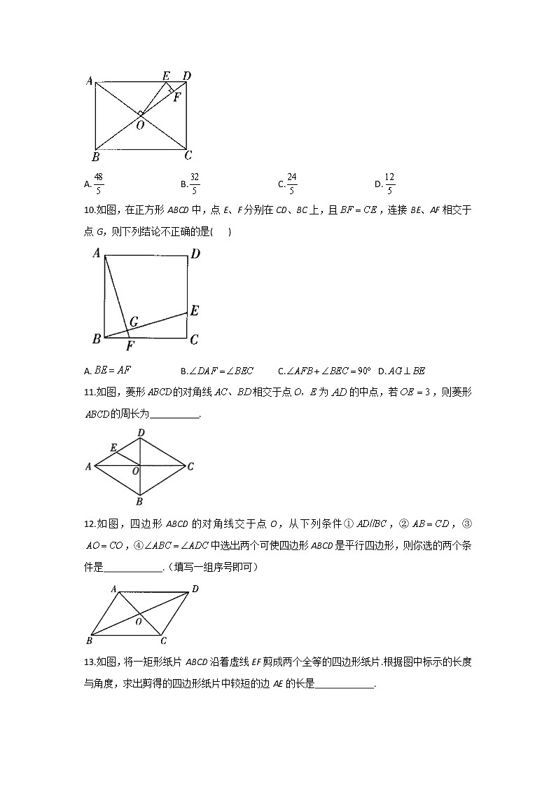 暑假作业（6）——2020-2021学年八年级下学期数学人教版第3页