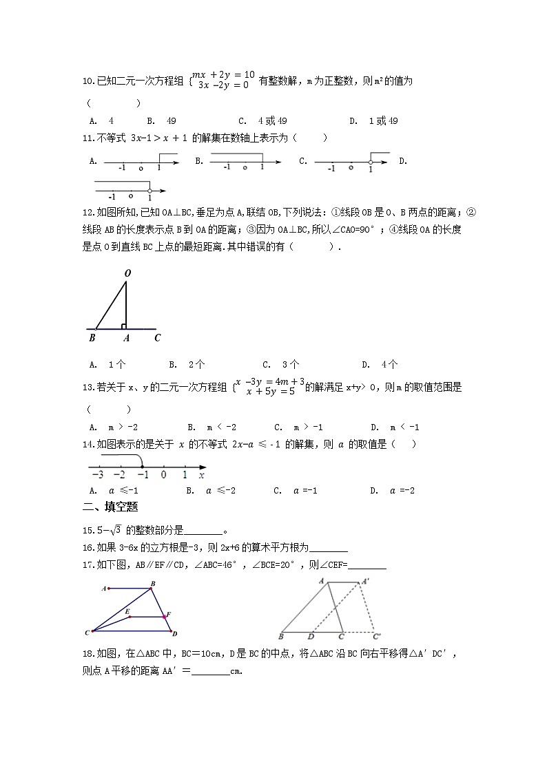 人教版2021年七年级数学下册期末综合复习训练试卷02