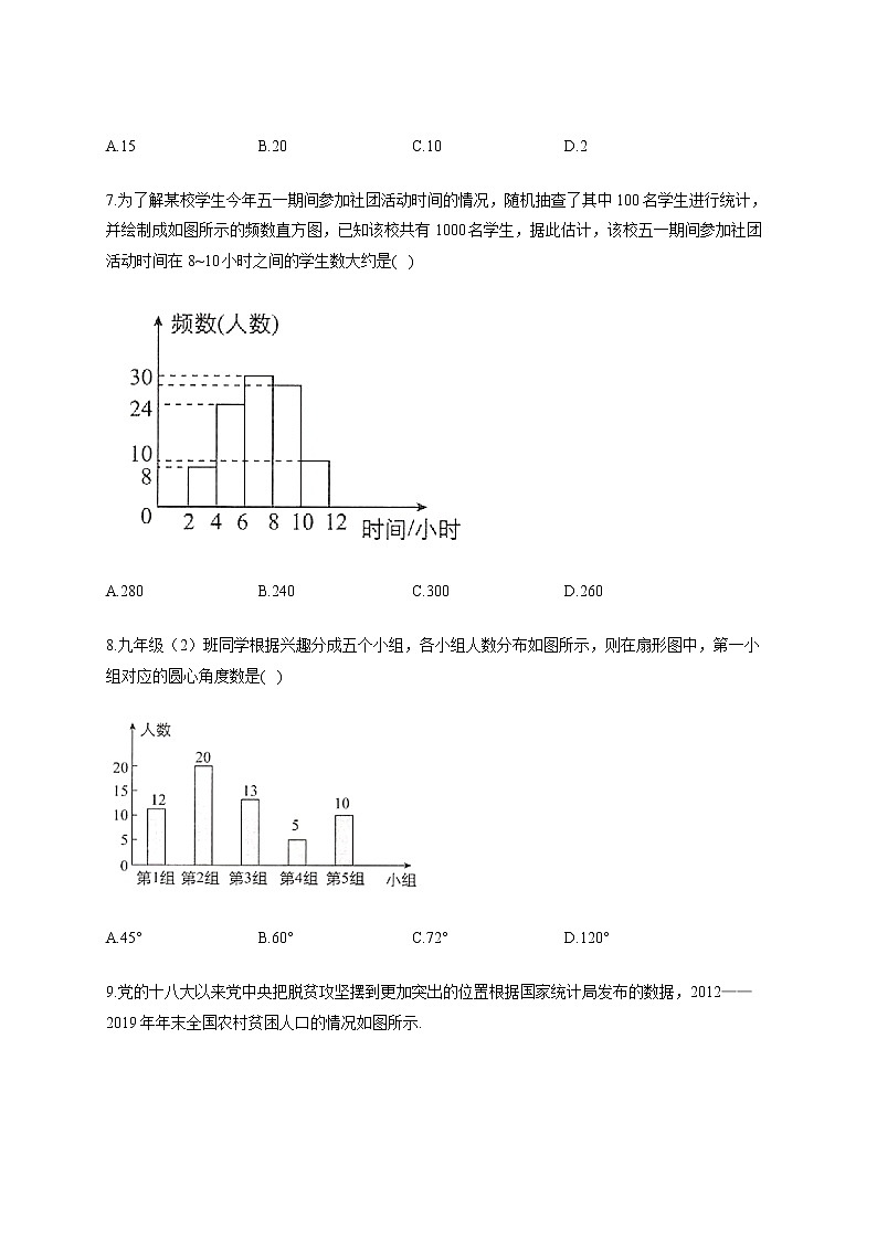 人教版七年级数学下册 暑假作业（12） 练习03