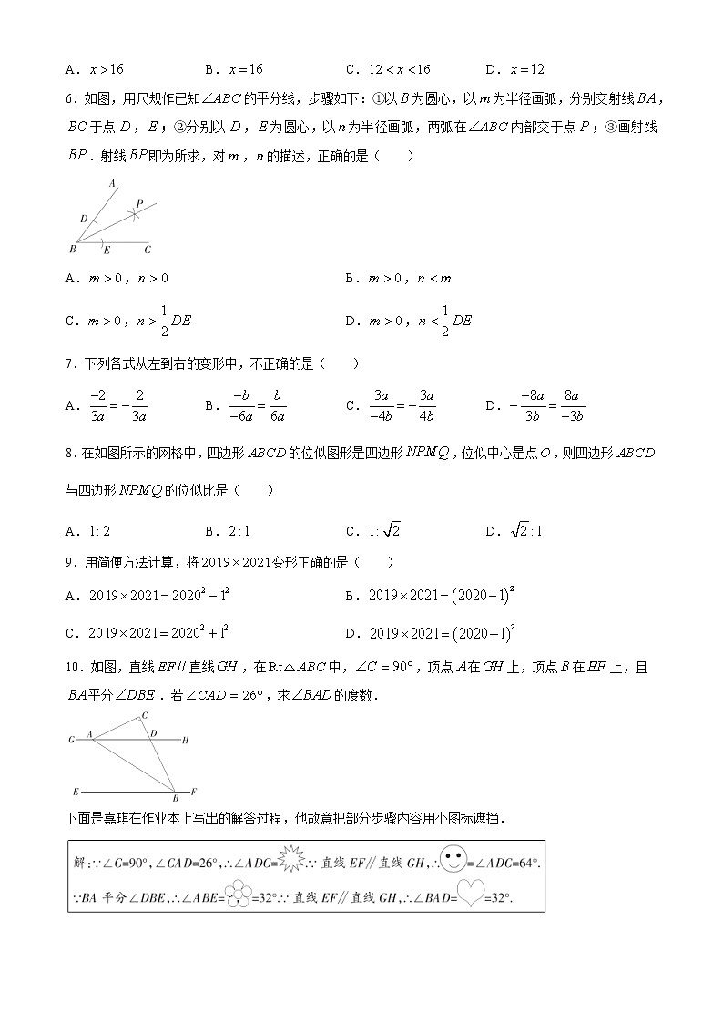 2021年河北省中考数学模拟试题（三）02