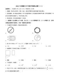 2021年河北省邯郸市中考模拟试题三模数学试题