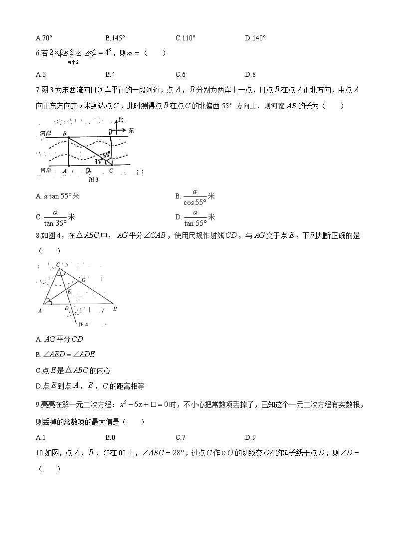 2021年河北省石家庄市长安区初中毕业年级教学质量检测（二模）数学试题02