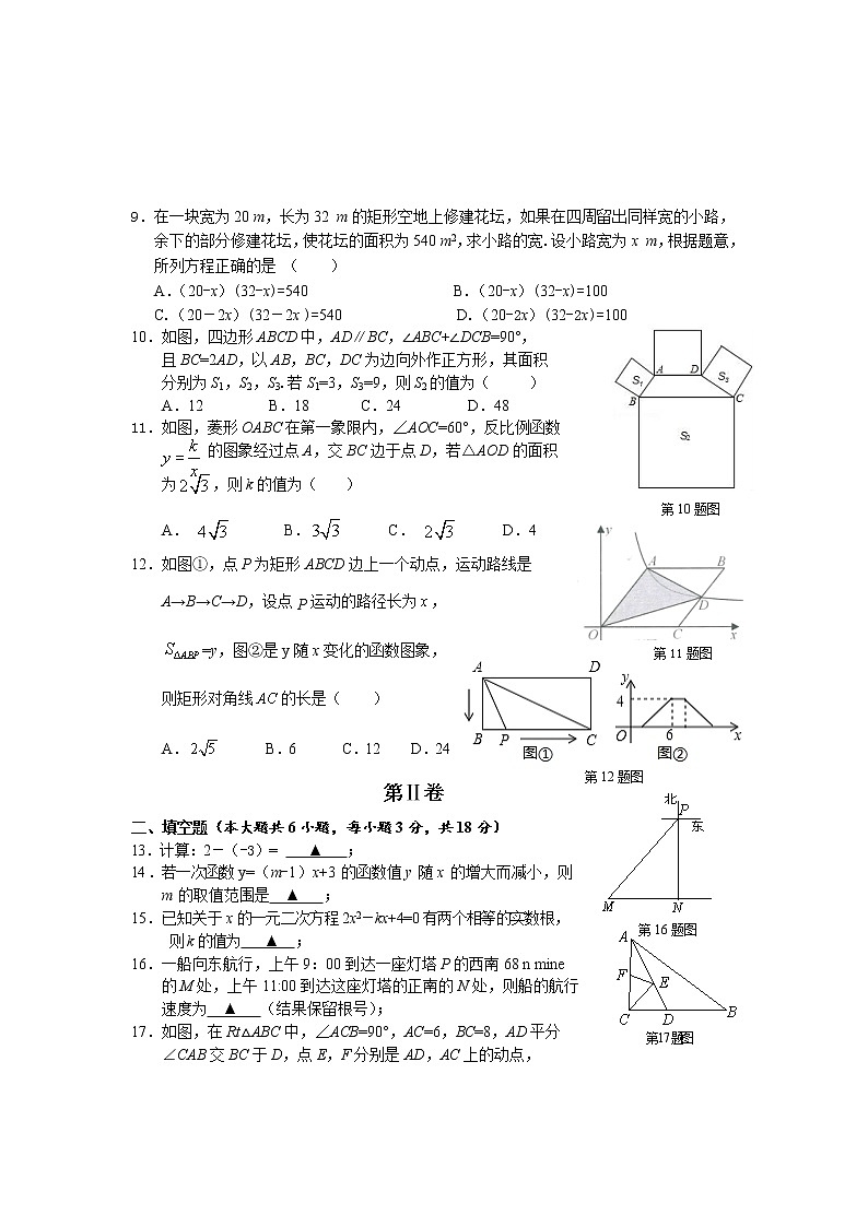 2021年广西崇左市江州区中考模拟（三）数学试题02
