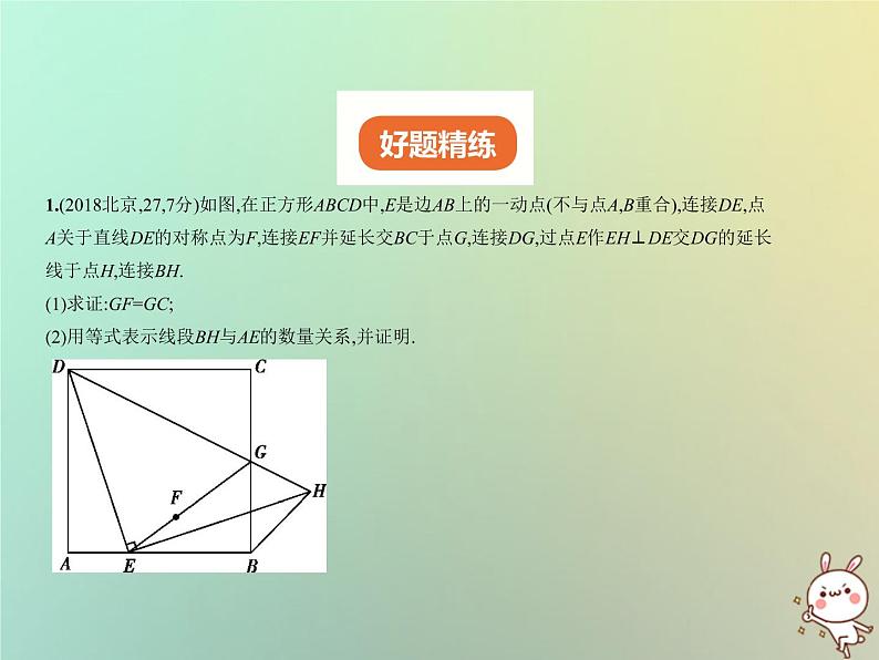 2021广西区中考数学几何压轴题试卷（有答案）第2页