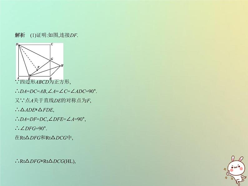 2021广西区中考数学几何压轴题试卷（有答案）第3页