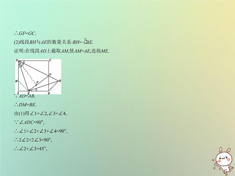 2021广西区中考数学几何压轴题试卷（有答案）第4页