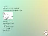 2021广西区中考数学几何压轴题试卷（有答案）