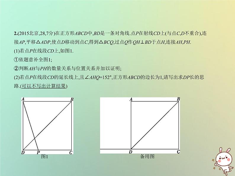 2021广西区中考数学几何压轴题试卷（有答案）第7页