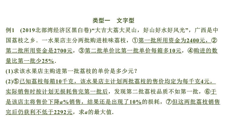 广西区2021中考数学函数应用专题（有答案）02