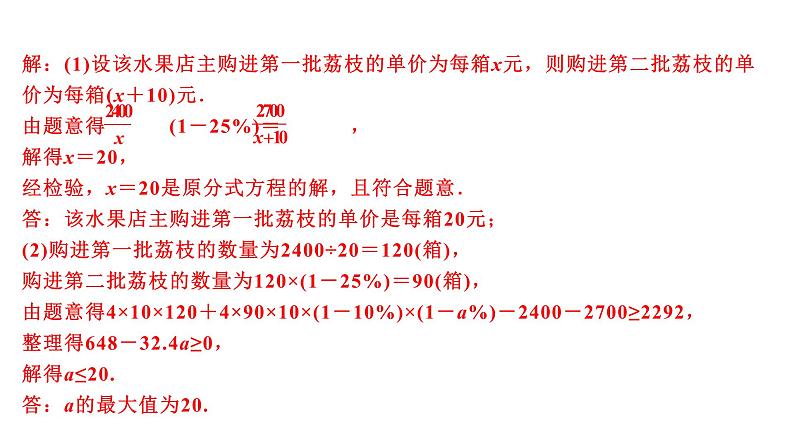 广西区2021中考数学函数应用专题（有答案）04