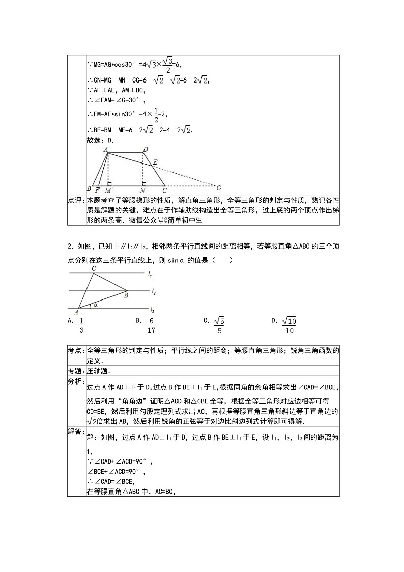 中考数学——最新经典50道压轴题（附解析）02