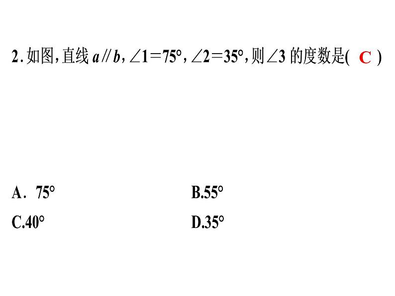 第11章 《与三角形有关的角》自测-2020秋人教版八年级数学上册课件(共17张PPT)03