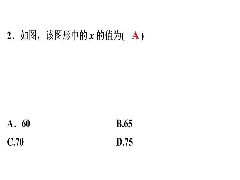 第11章 第4课时　三角形的内角-2020秋人教版八年级数学上册课件(共26张PPT)06