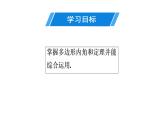第11章 第7课时　多边形的内角和-2020秋人教版八年级数学上册课件(共22张PPT)