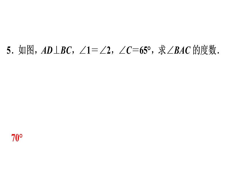 第11章 母题探源——《三角形》教材母题精选-2020秋人教版八年级数学上册课件(共18张PPT)06