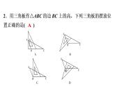 第11章《三角形》单元测试卷-2020秋人教版八年级数学上册课件(共31张PPT)