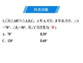 第12章 第8课时　《全等三角 形》单元复习-2020秋人教版八年级数学上册课件(共42张PPT)