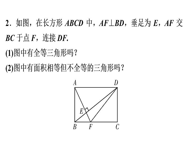 第12章 母题探源——《全等三角形》教材母题精选-2020秋人教版八年级数学上册课件(共19张PPT)03