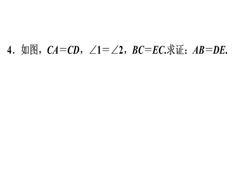 第12章 母题探源——《全等三角形》教材母题精选-2020秋人教版八年级数学上册课件(共19张PPT)06