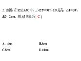 第13章 《等腰三角形》自测-2020秋人教版八年级数学上册课件(共19张PPT)