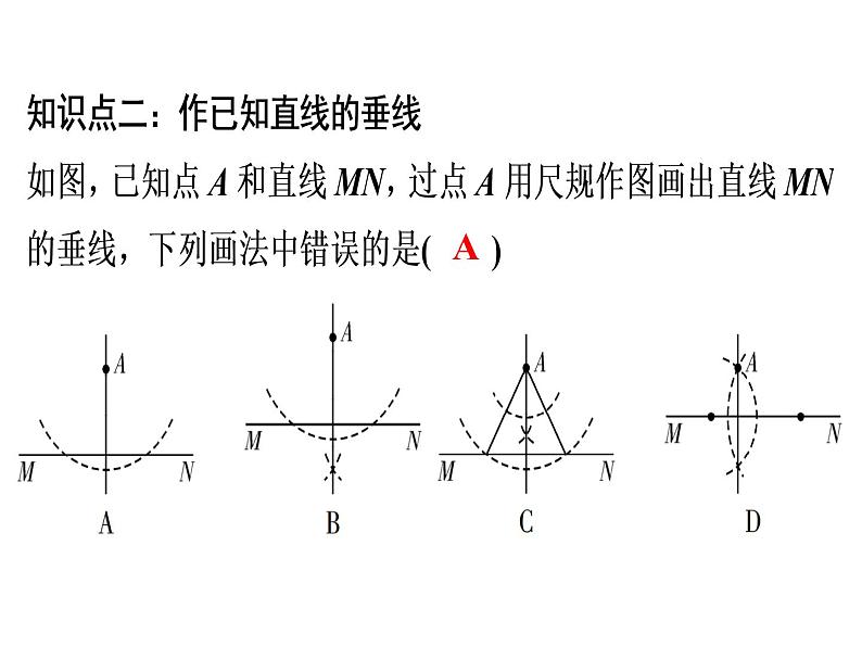 第13章 第3课时　线段的垂直平分线的性质(2)-2020秋人教版八年级数学上册课件(共20张PPT)05